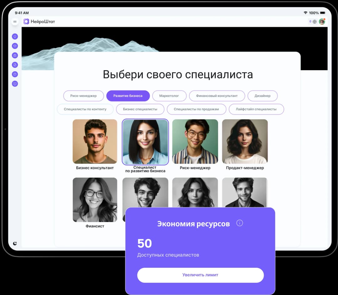 Выбери своего работника