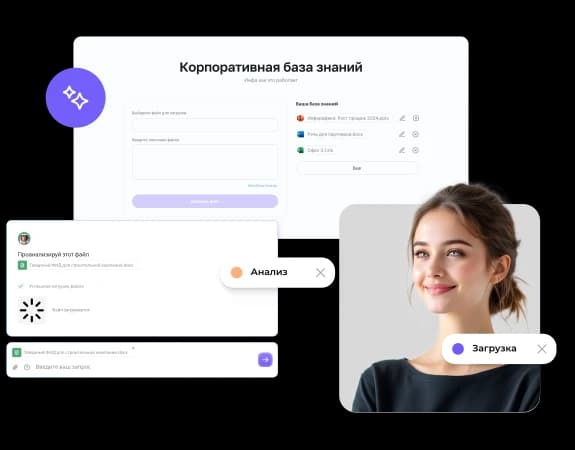 Корпоративная база данных