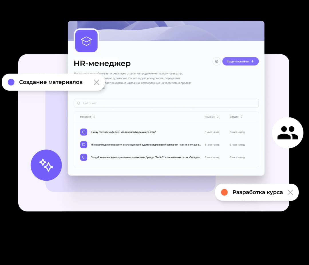HR менеджер